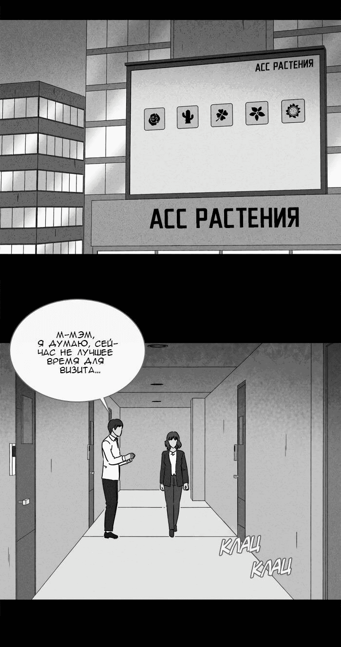 Манга Необычные истории - Глава 250 Страница 4