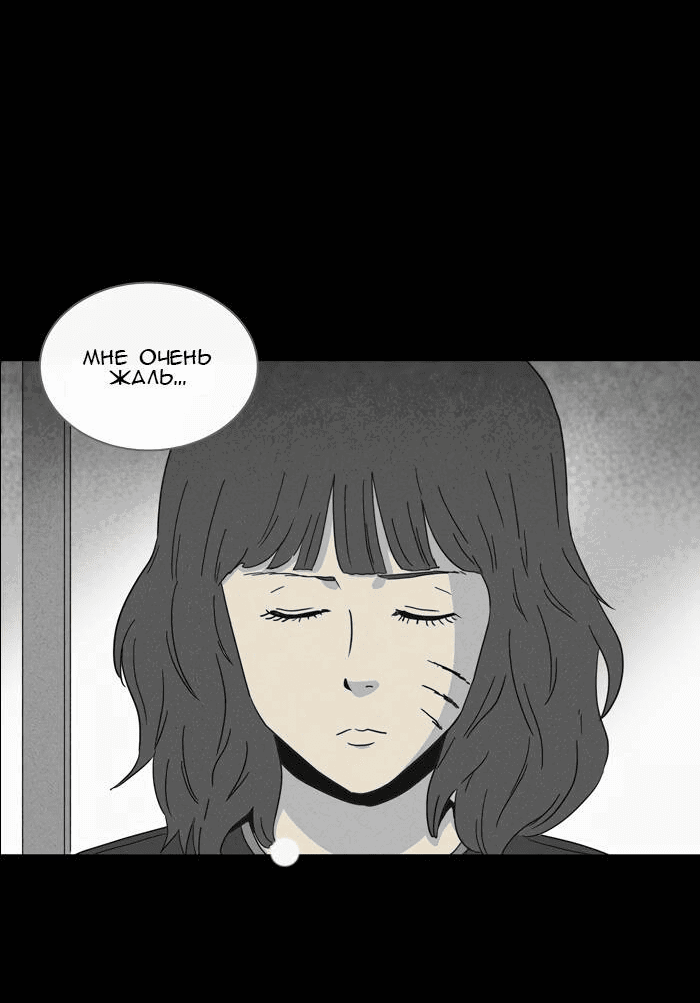 Манга Необычные истории - Глава 250 Страница 8