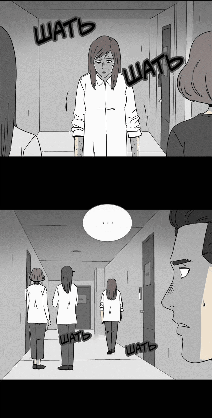 Манга Необычные истории - Глава 249 Страница 16