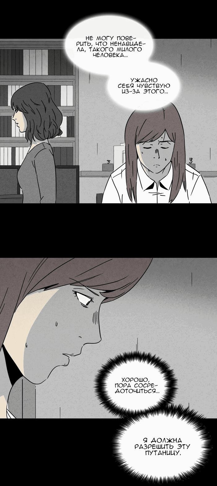 Манга Необычные истории - Глава 249 Страница 7