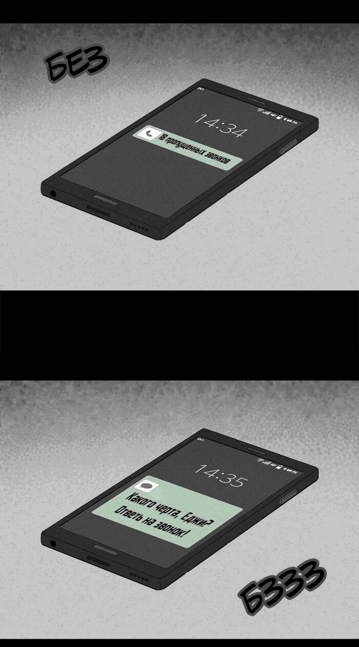 Манга Необычные истории - Глава 249 Страница 20