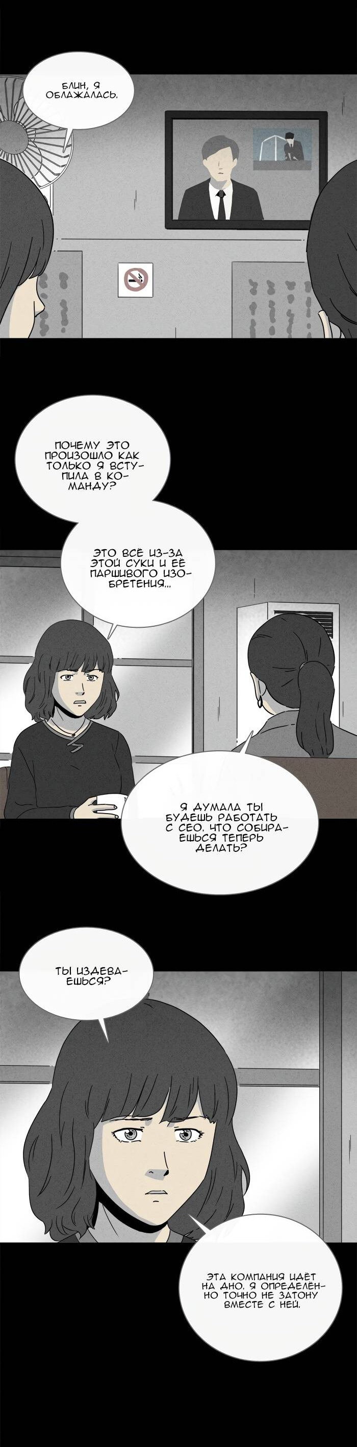 Манга Необычные истории - Глава 249 Страница 13