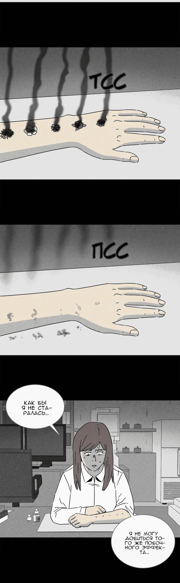 Манга Необычные истории - Глава 249 Страница 4