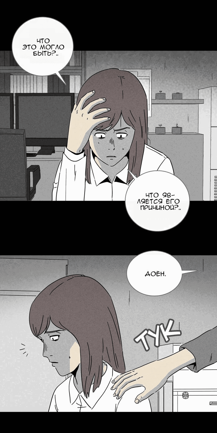 Манга Необычные истории - Глава 249 Страница 5