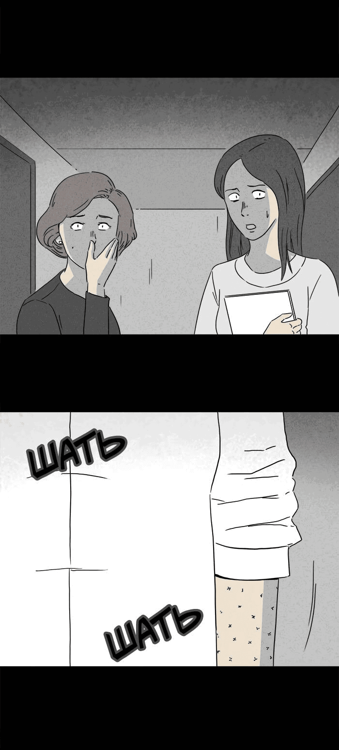 Манга Необычные истории - Глава 249 Страница 15