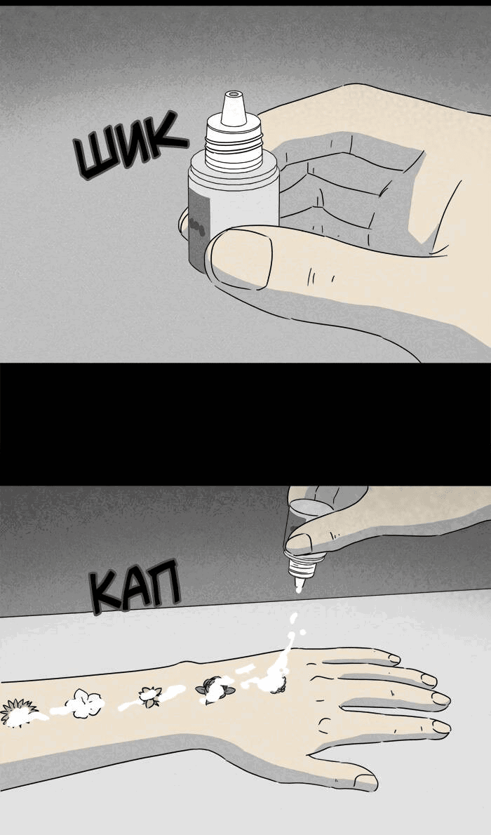 Манга Необычные истории - Глава 249 Страница 3