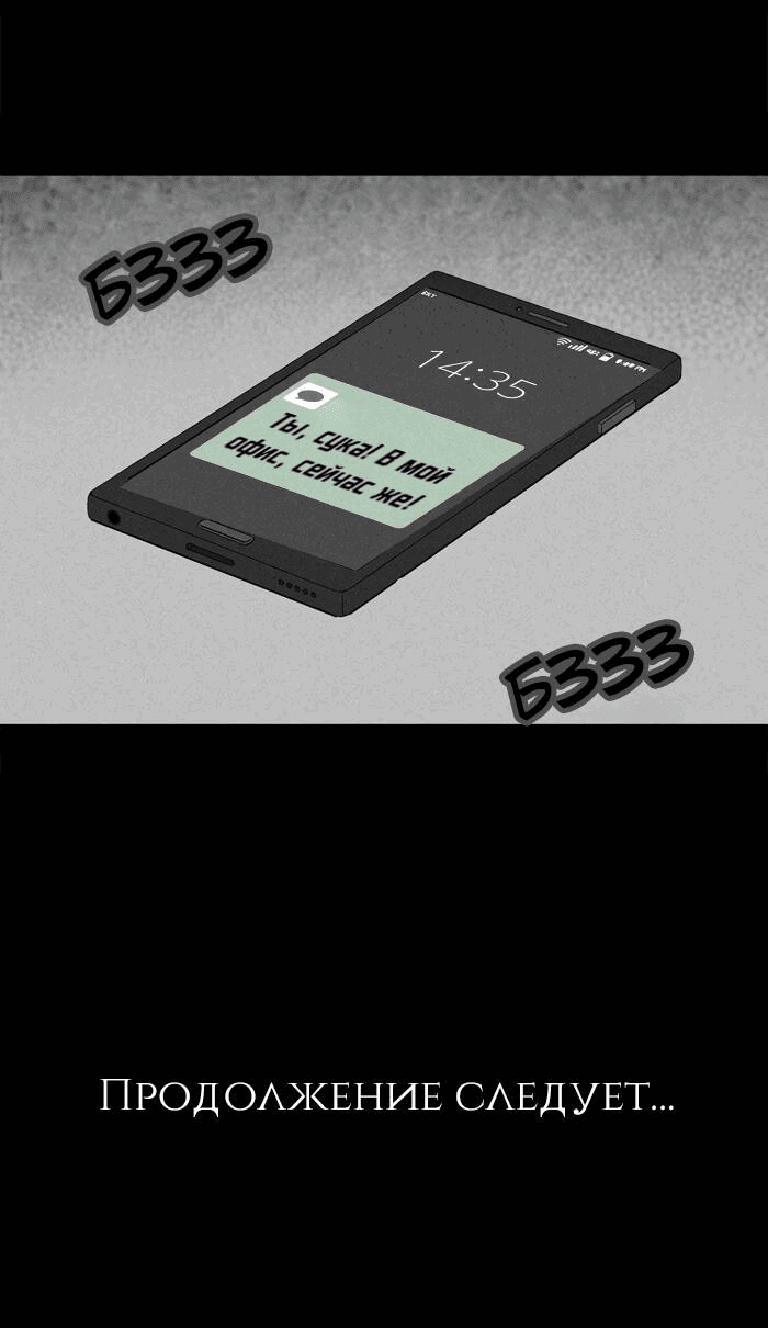 Манга Необычные истории - Глава 249 Страница 21