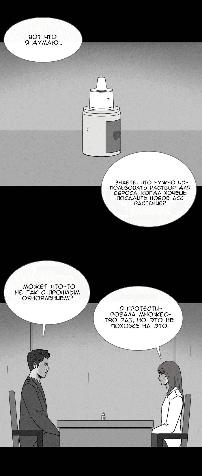 Манга Необычные истории - Глава 249 Страница 9