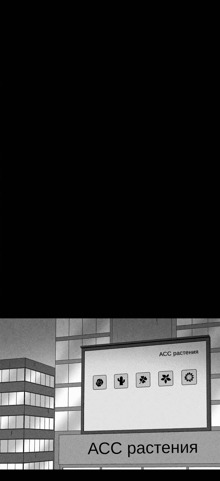 Манга Необычные истории - Глава 249 Страница 14