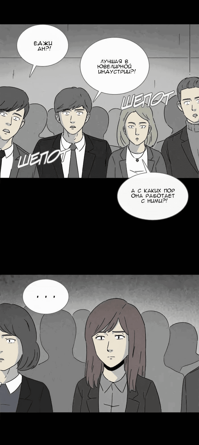 Манга Необычные истории - Глава 248 Страница 5