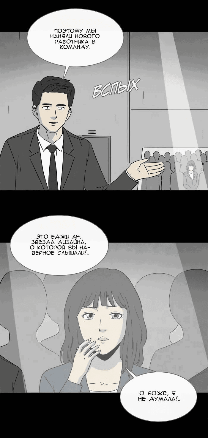 Манга Необычные истории - Глава 248 Страница 4