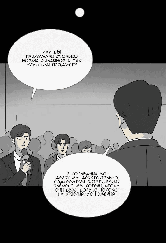 Манга Необычные истории - Глава 248 Страница 3