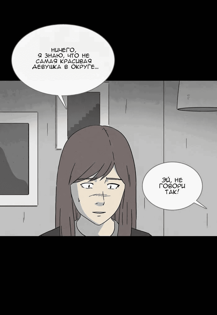 Манга Необычные истории - Глава 248 Страница 20