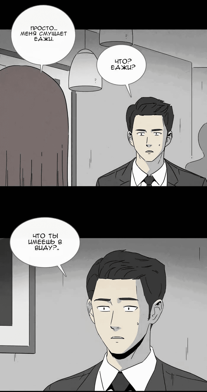 Манга Необычные истории - Глава 248 Страница 14