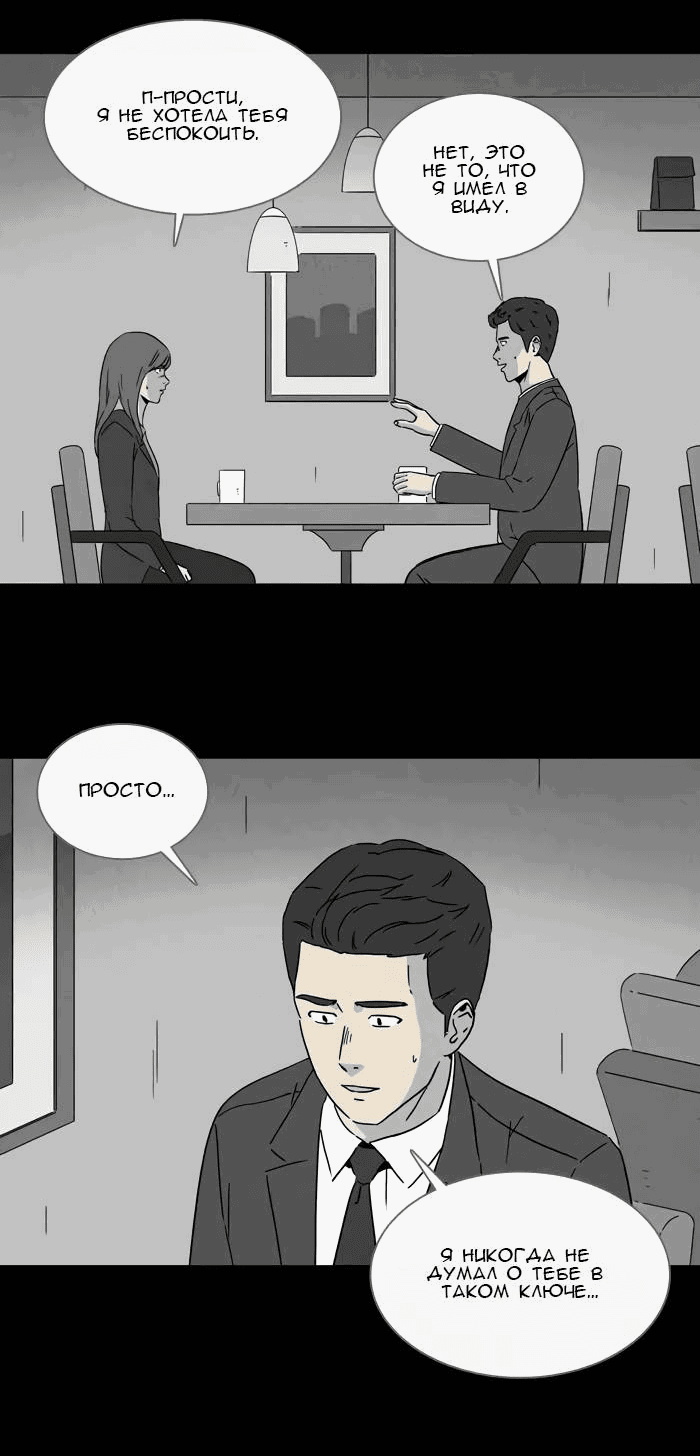 Манга Необычные истории - Глава 248 Страница 19