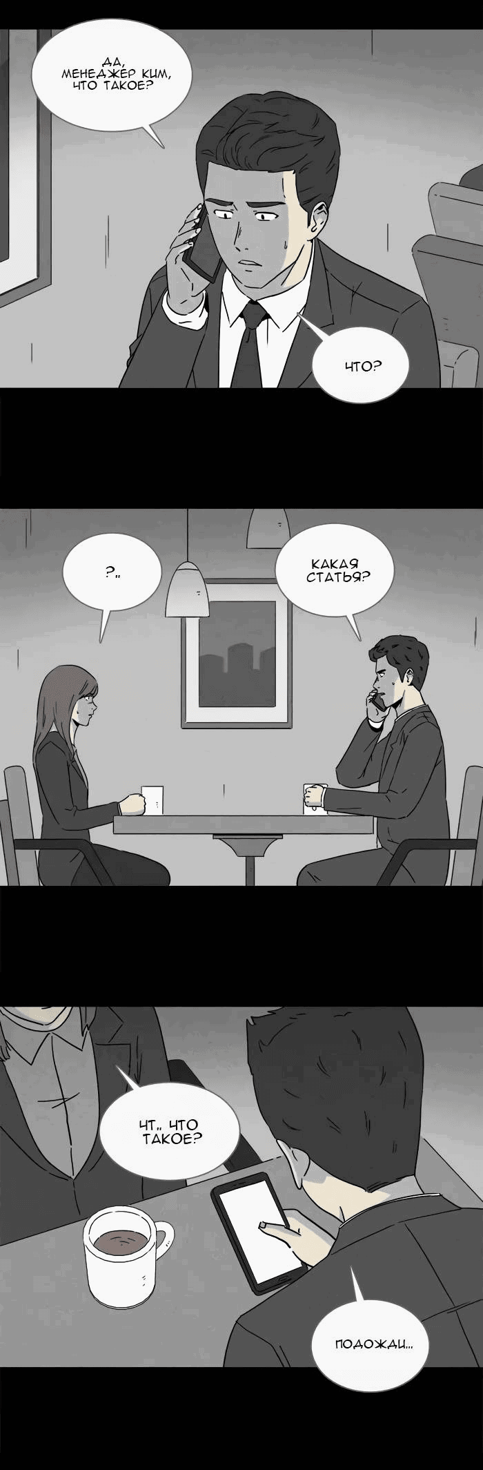 Манга Необычные истории - Глава 248 Страница 22