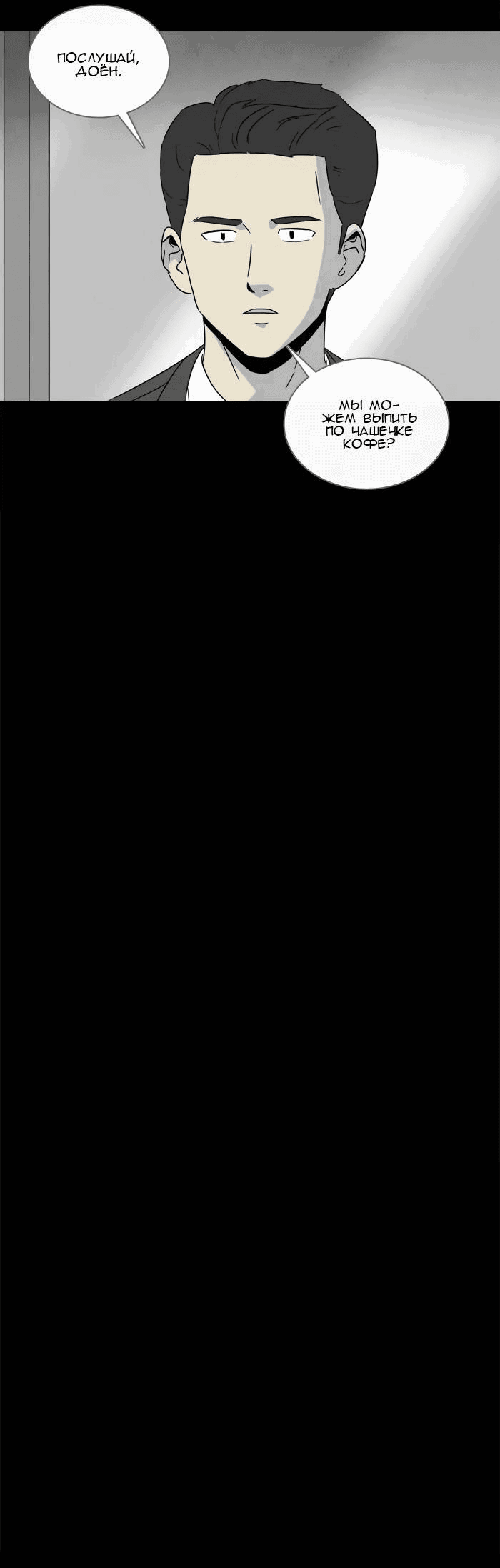 Манга Необычные истории - Глава 248 Страница 10