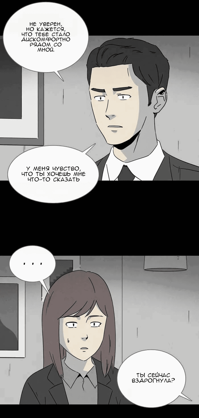 Манга Необычные истории - Глава 248 Страница 12