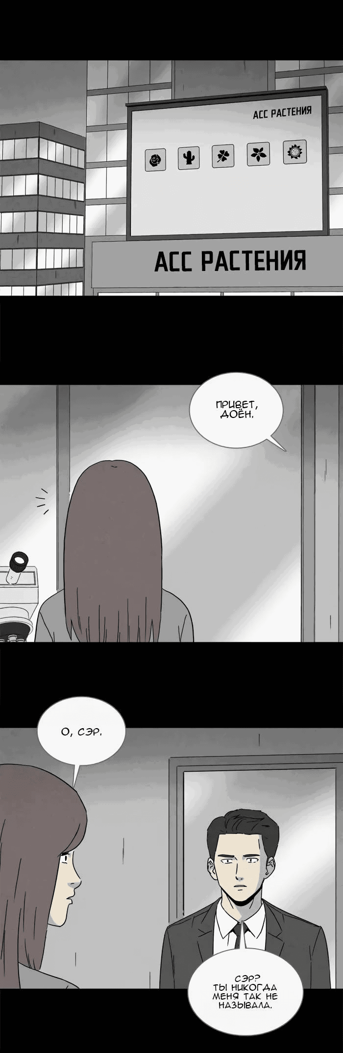 Манга Необычные истории - Глава 248 Страница 9