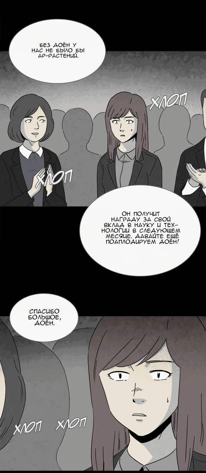 Манга Необычные истории - Глава 248 Страница 7