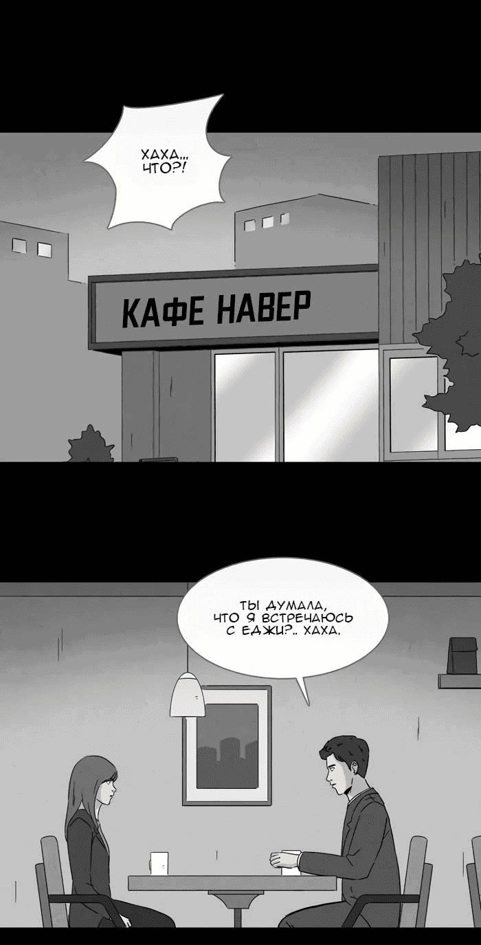 Манга Необычные истории - Глава 248 Страница 16