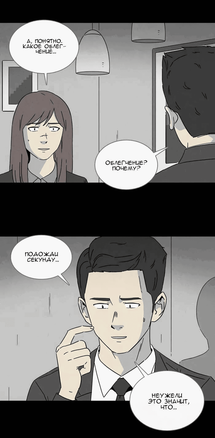 Манга Необычные истории - Глава 248 Страница 18