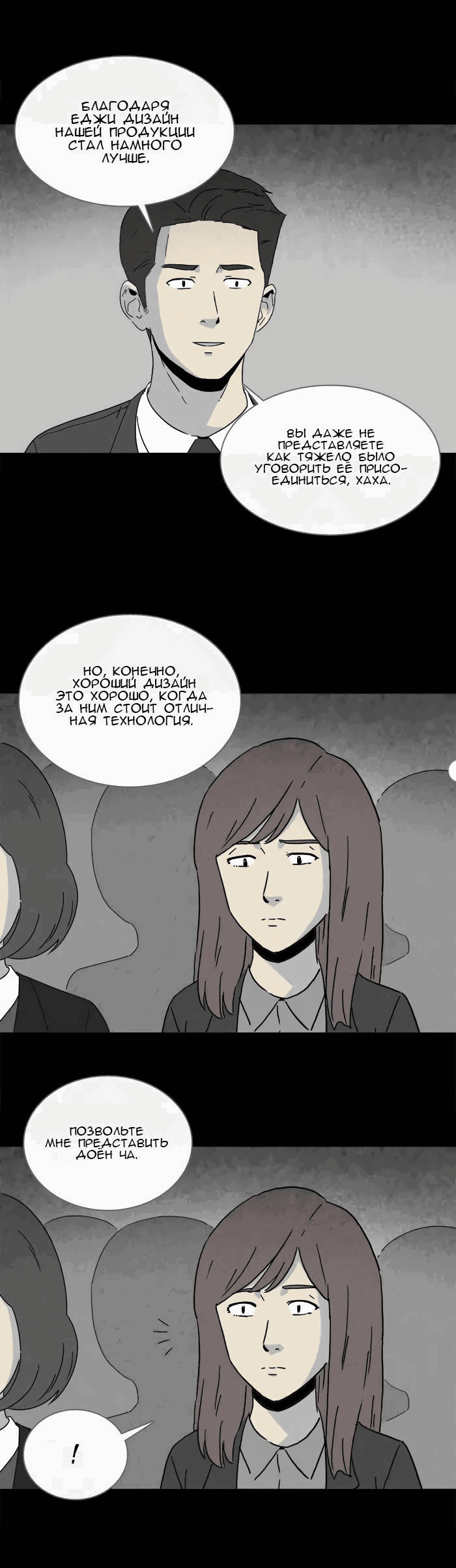 Манга Необычные истории - Глава 248 Страница 6