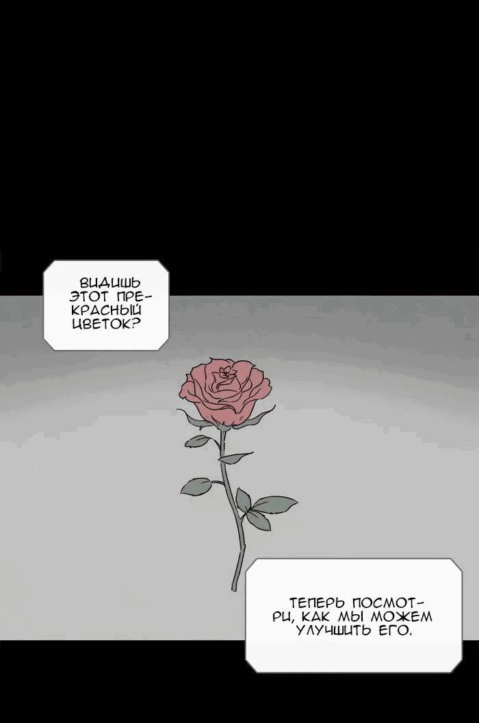 Манга Необычные истории - Глава 247 Страница 10