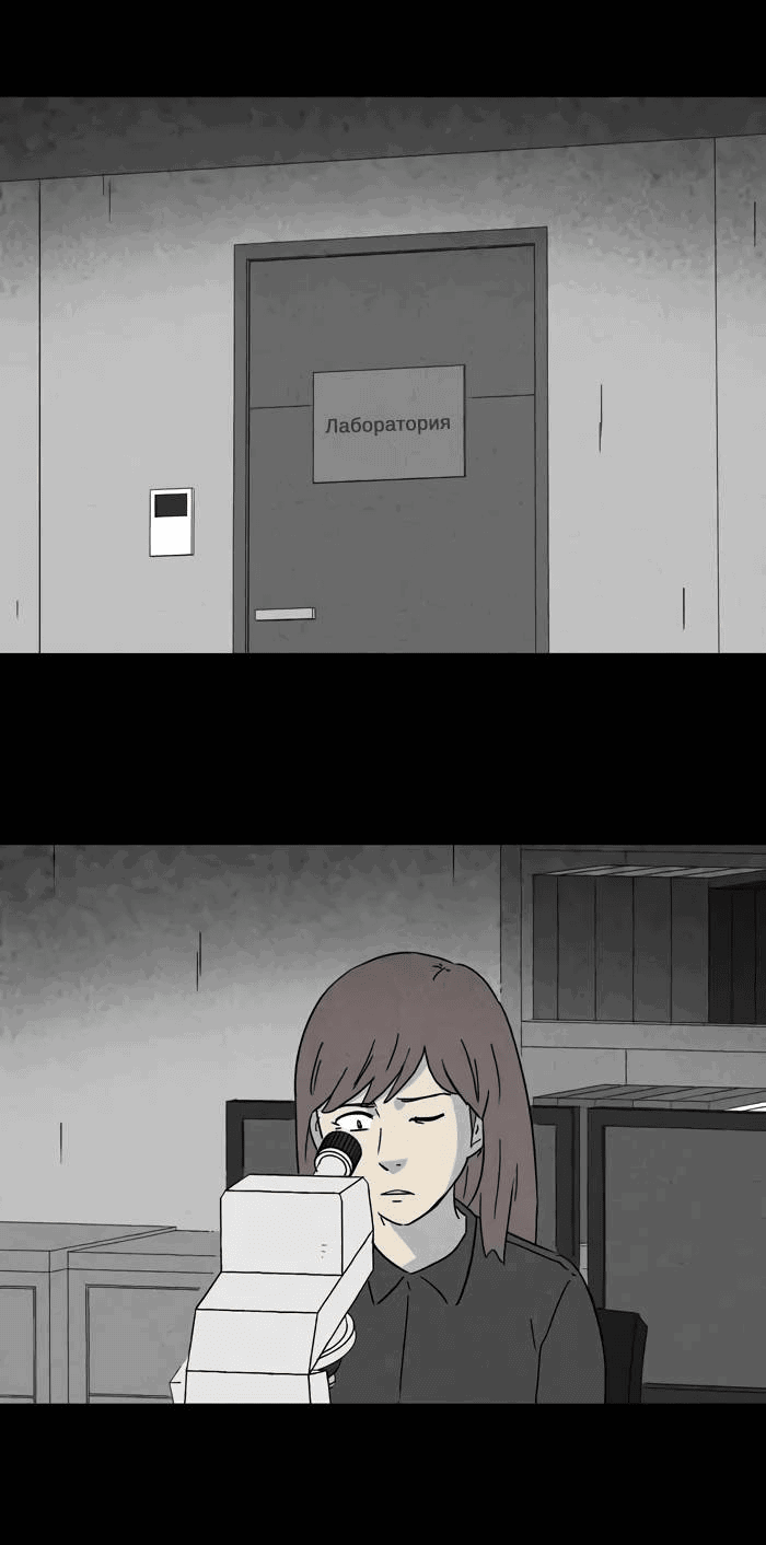 Манга Необычные истории - Глава 247 Страница 18