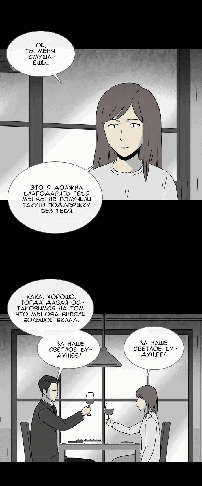 Манга Необычные истории - Глава 247 Страница 4