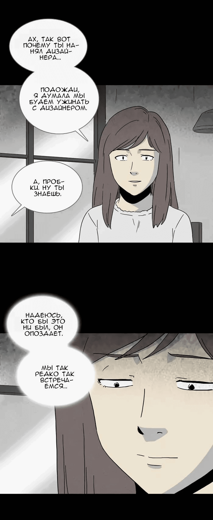 Манга Необычные истории - Глава 247 Страница 7