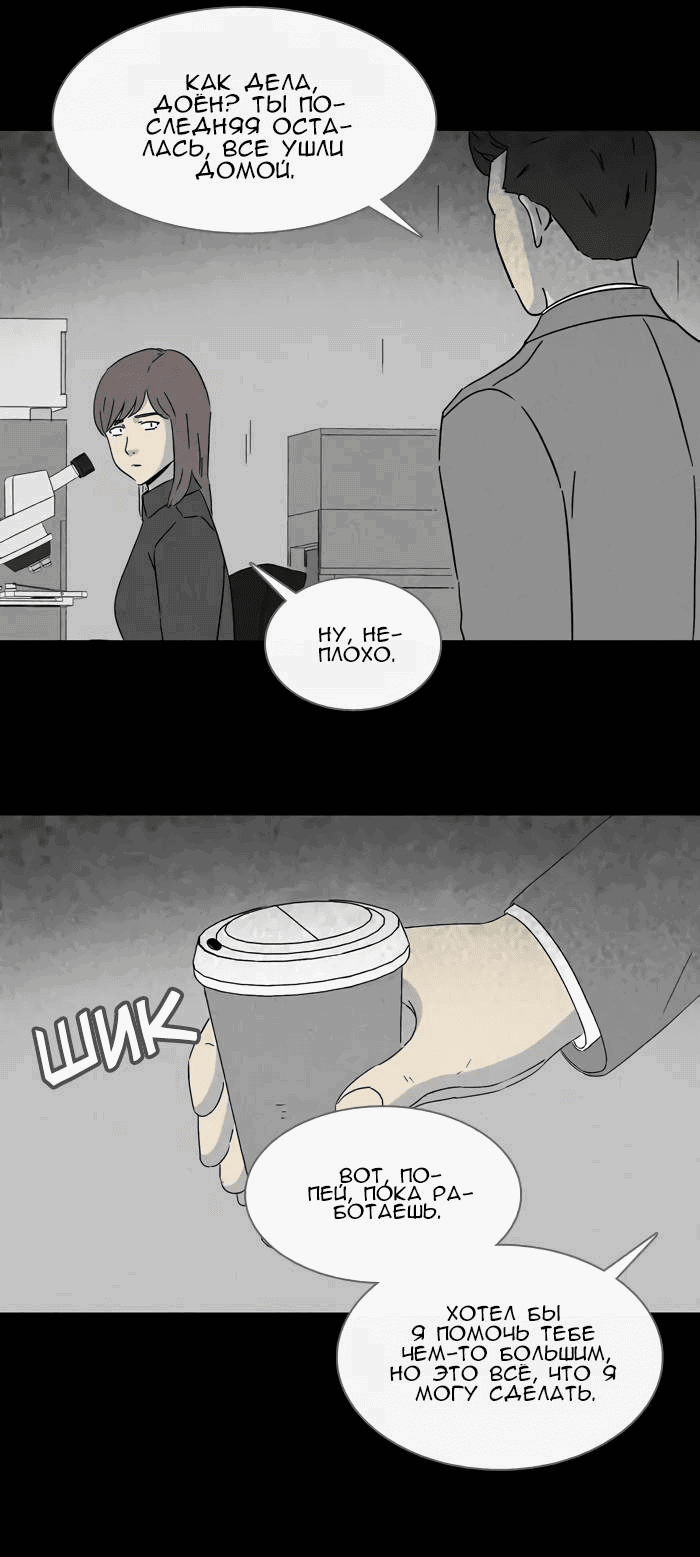 Манга Необычные истории - Глава 247 Страница 19