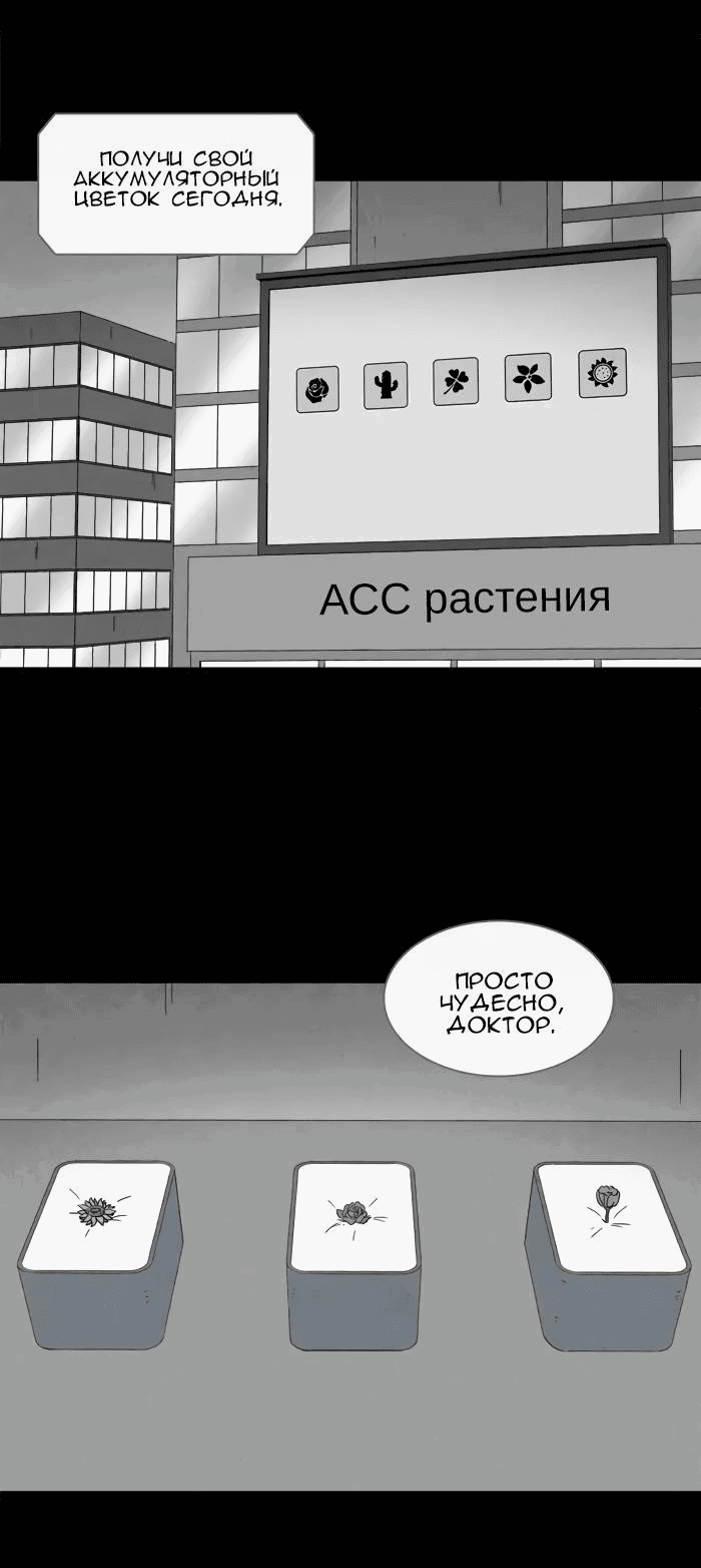 Манга Необычные истории - Глава 247 Страница 12