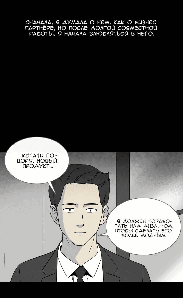 Манга Необычные истории - Глава 247 Страница 6