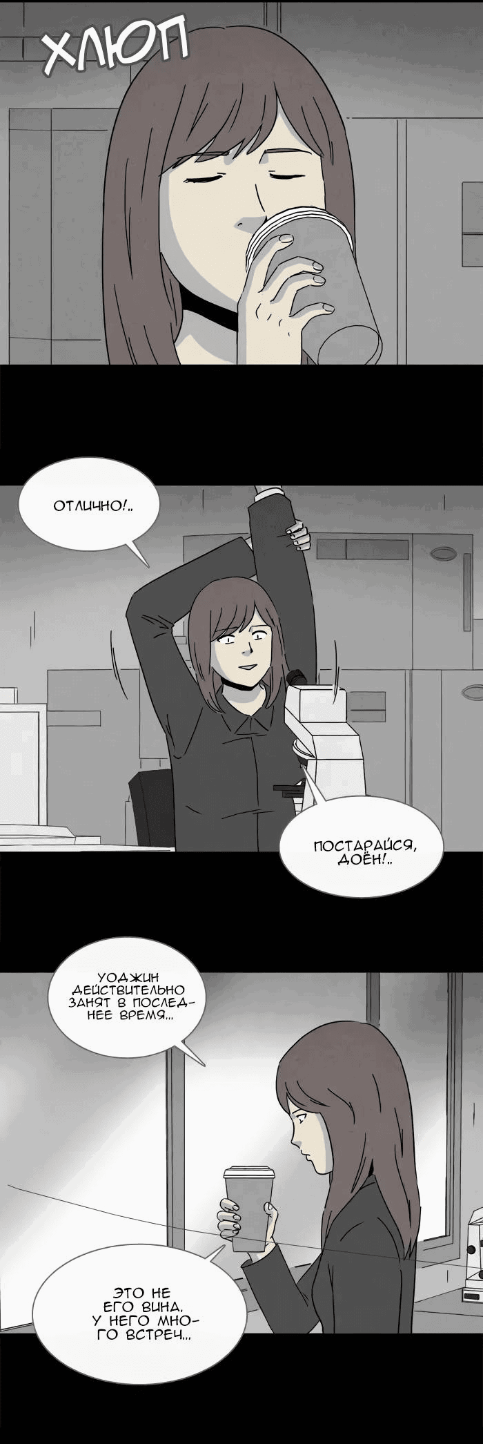 Манга Необычные истории - Глава 247 Страница 22