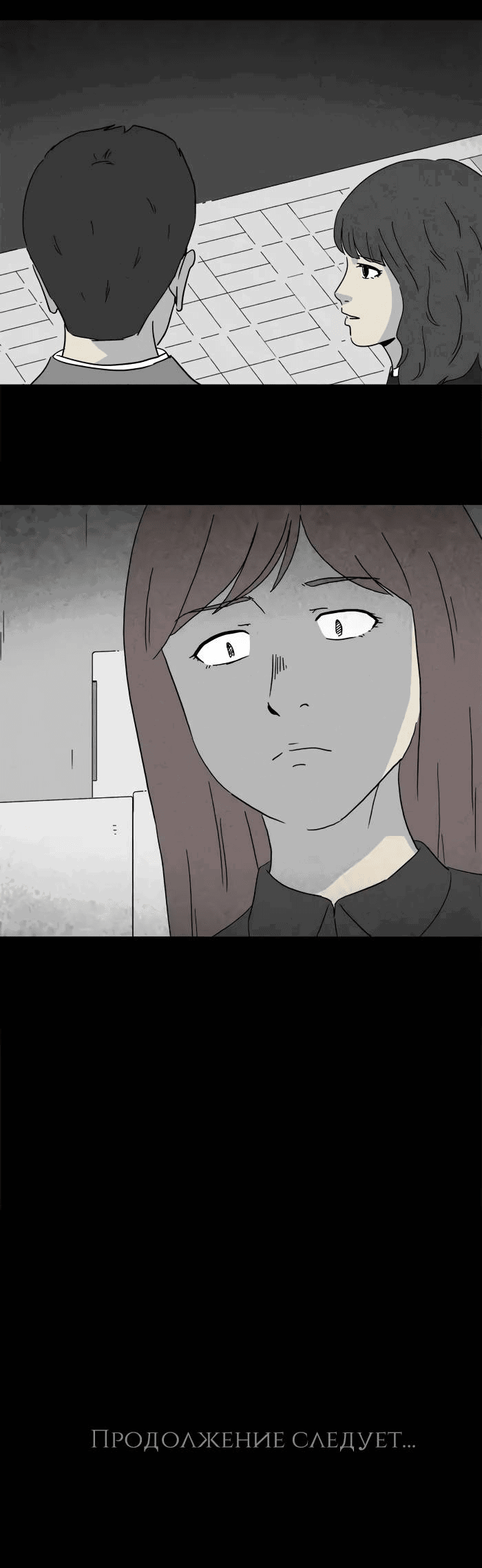 Манга Необычные истории - Глава 247 Страница 24