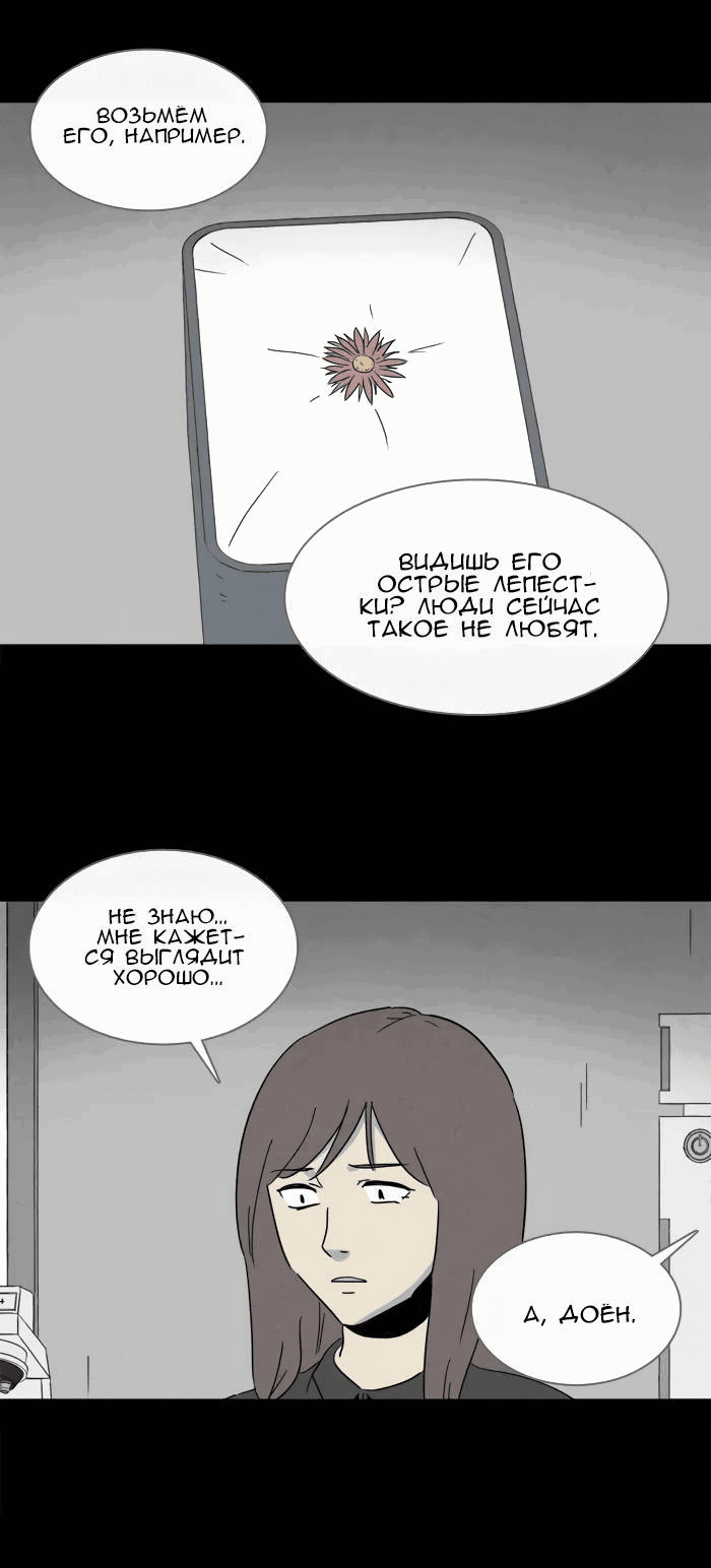 Манга Необычные истории - Глава 247 Страница 14