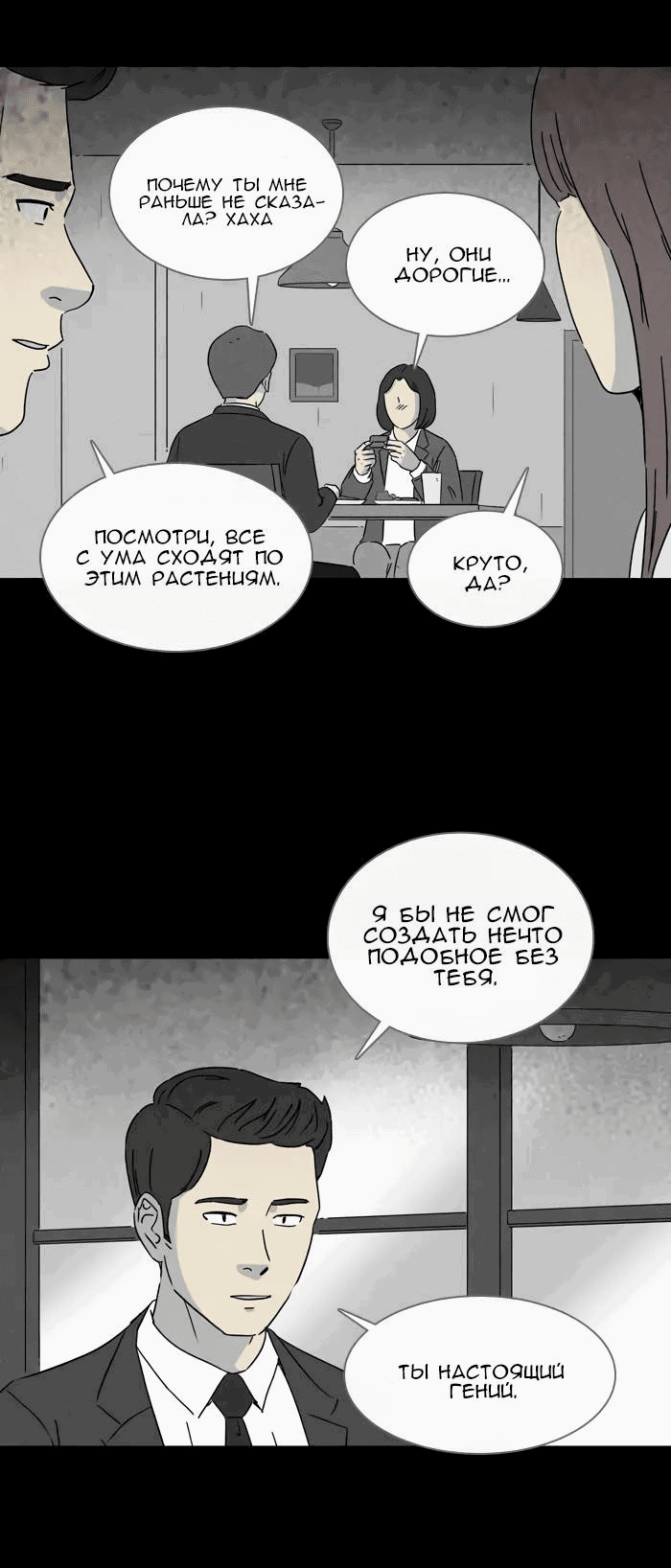 Манга Необычные истории - Глава 247 Страница 3