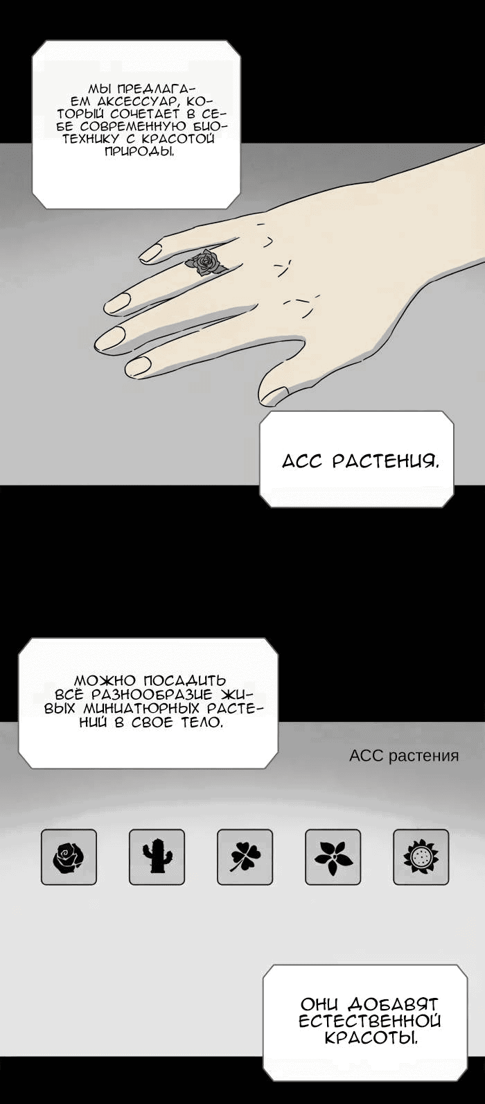 Манга Необычные истории - Глава 247 Страница 11