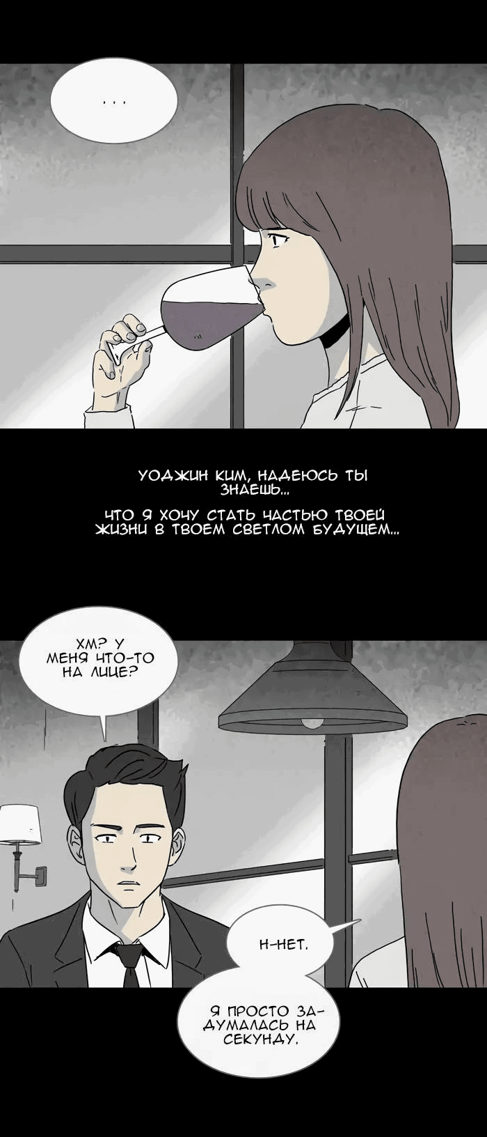 Манга Необычные истории - Глава 247 Страница 5