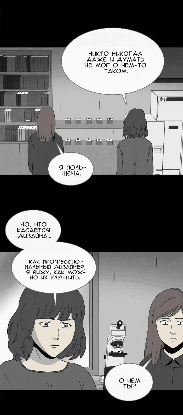 Манга Необычные истории - Глава 247 Страница 13