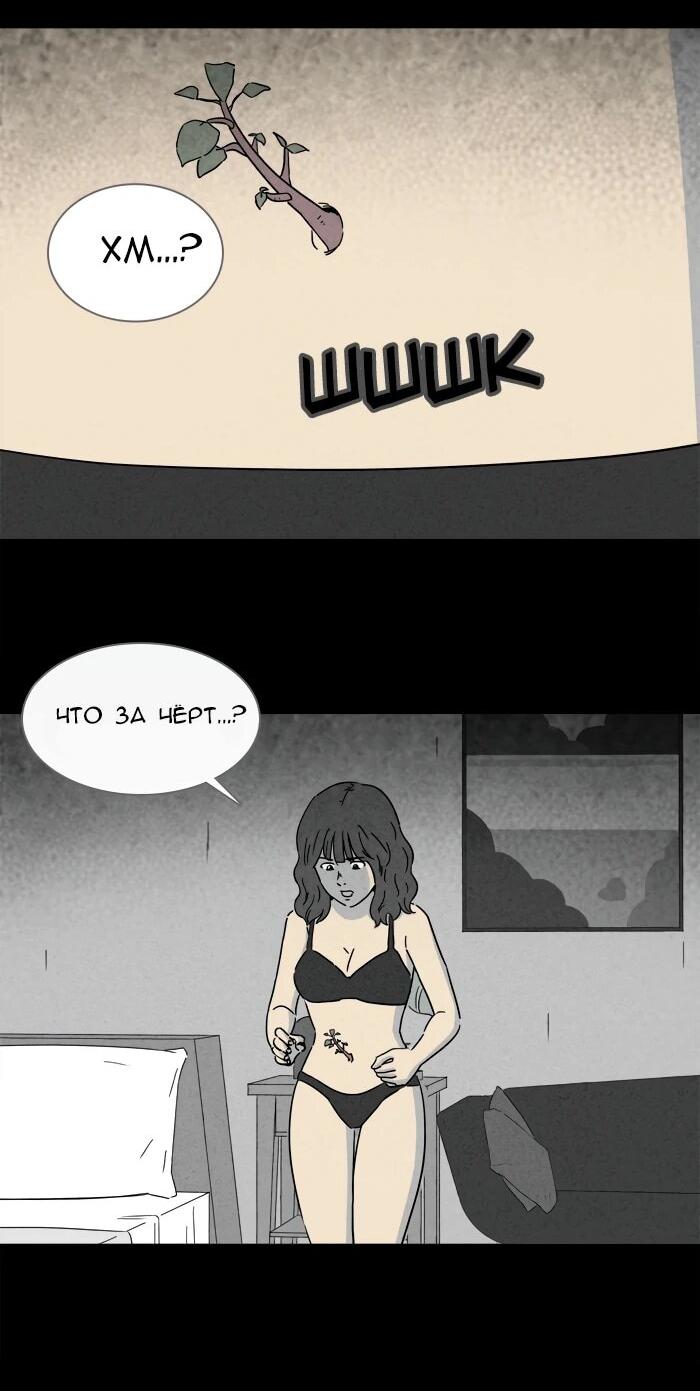 Манга Необычные истории - Глава 252 Страница 11