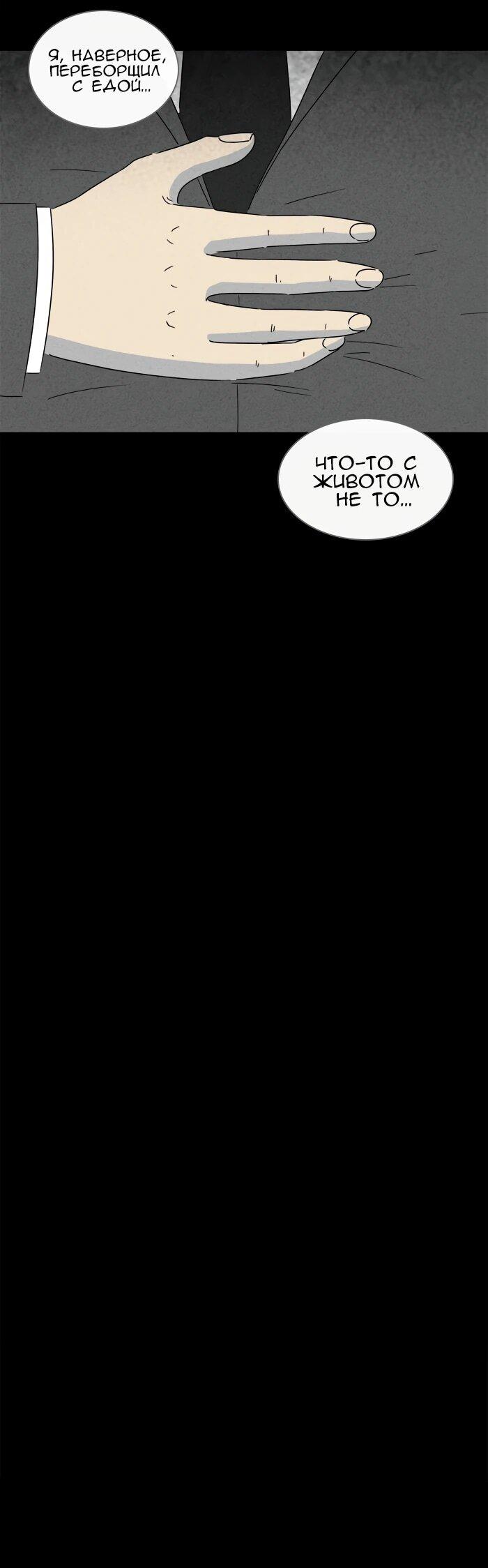 Манга Необычные истории - Глава 252 Страница 19