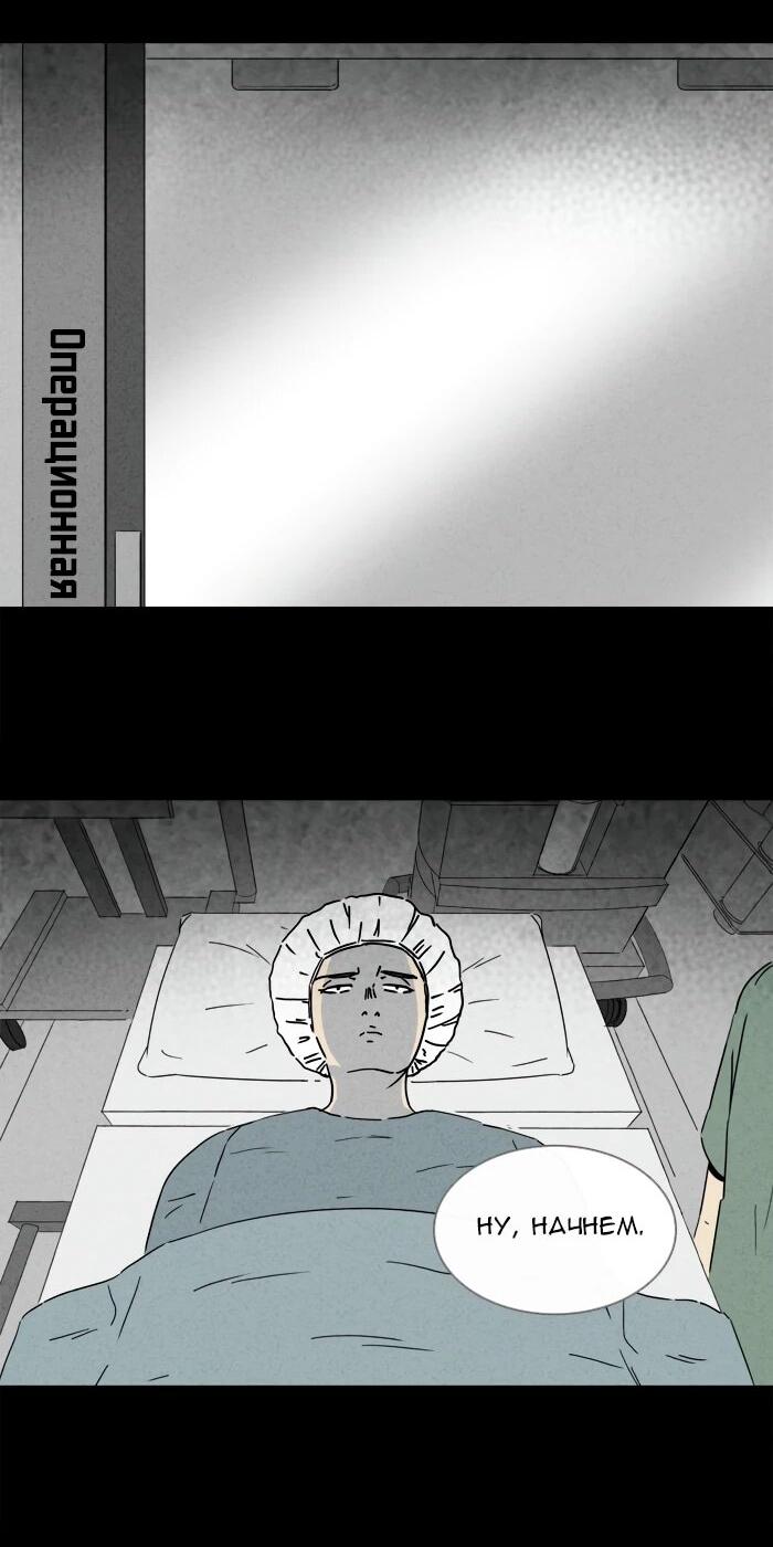 Манга Необычные истории - Глава 252 Страница 2