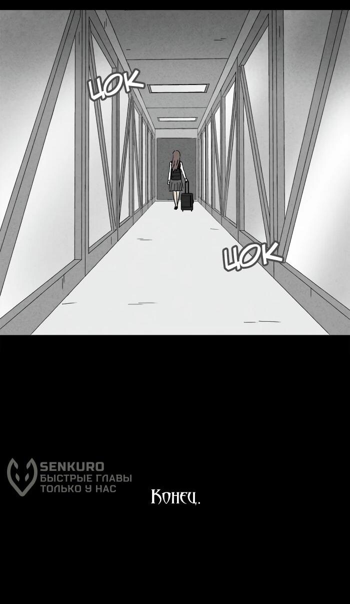 Манга Необычные истории - Глава 252 Страница 23