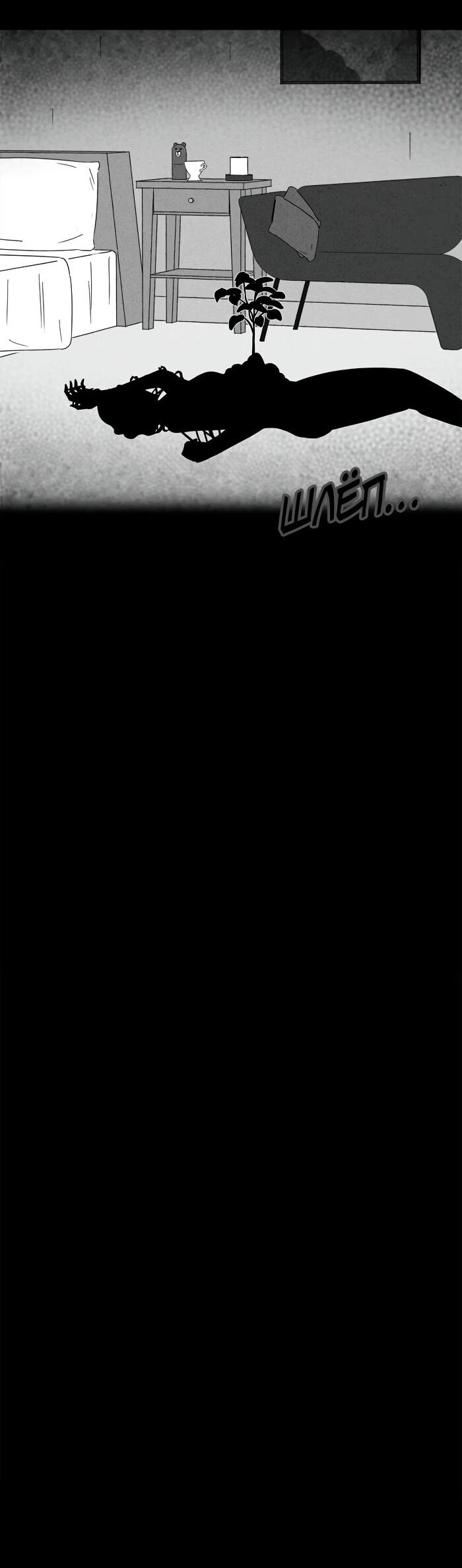 Манга Необычные истории - Глава 252 Страница 16