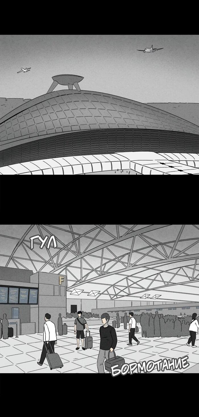 Манга Необычные истории - Глава 252 Страница 20