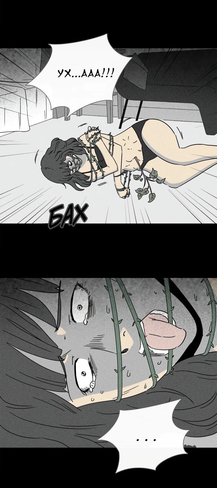 Манга Необычные истории - Глава 252 Страница 15