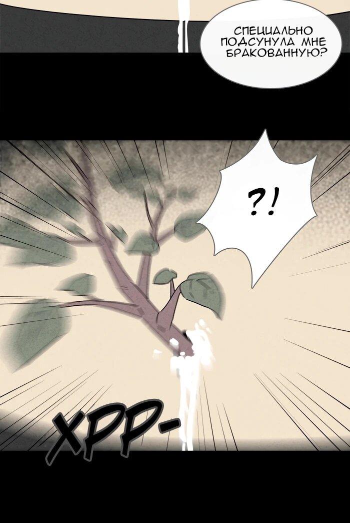 Манга Необычные истории - Глава 252 Страница 13