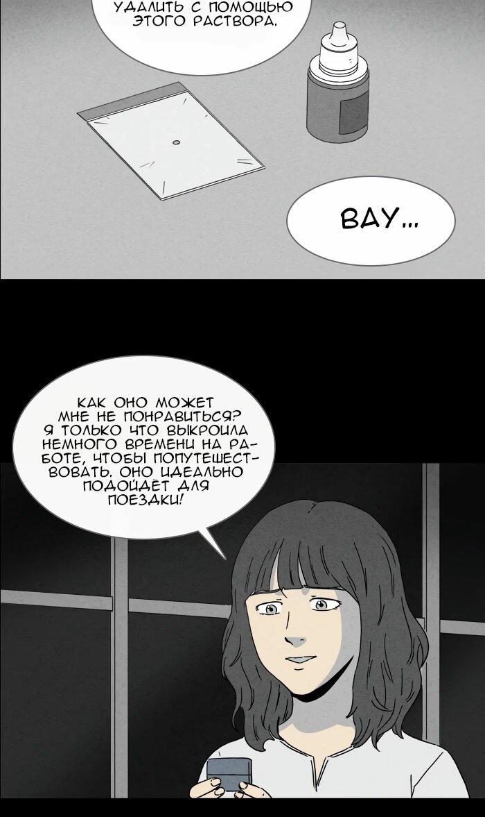 Манга Необычные истории - Глава 252 Страница 7